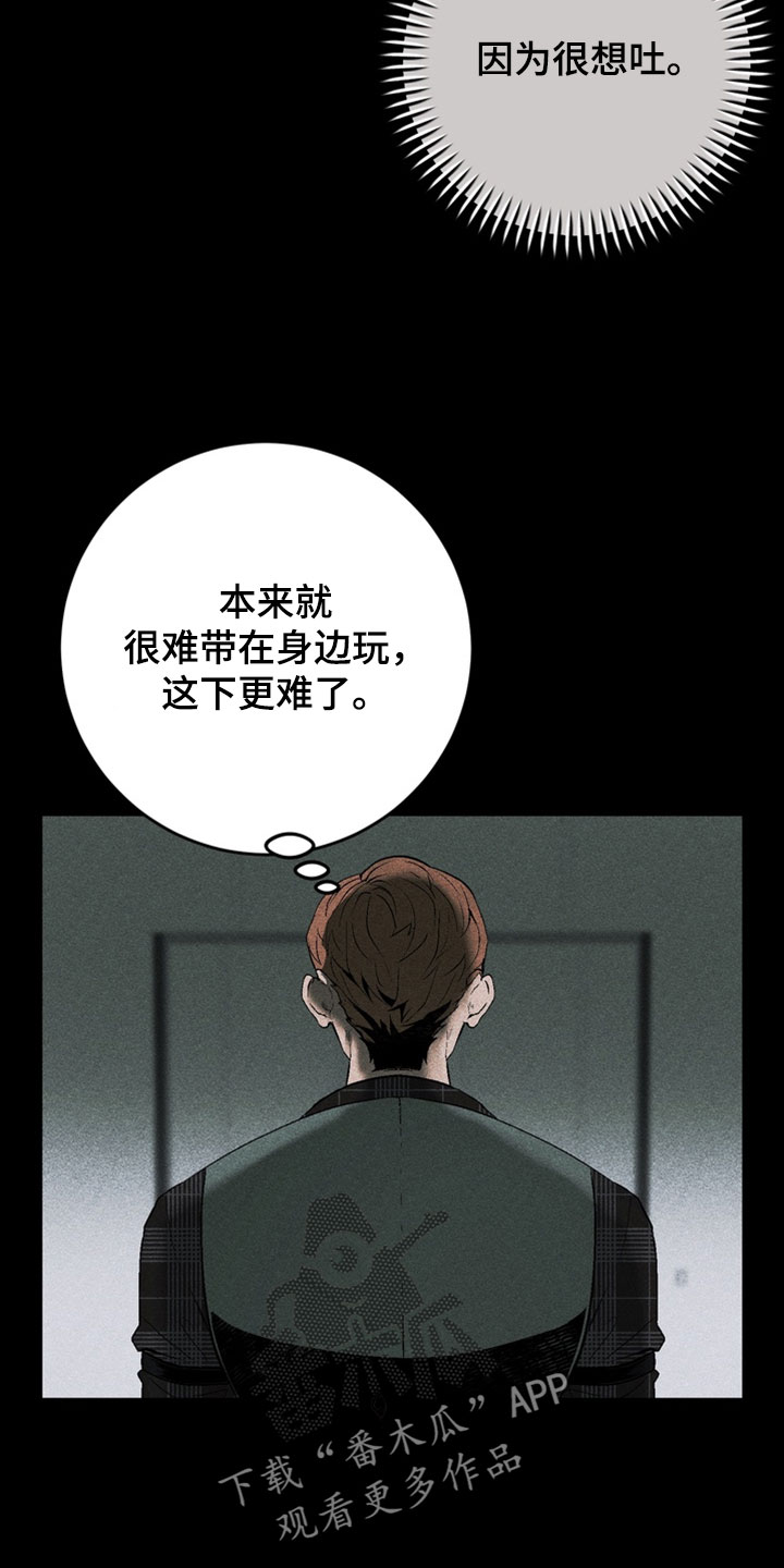 落饵之日漫画结局漫画,第25章：我会好好工作4图