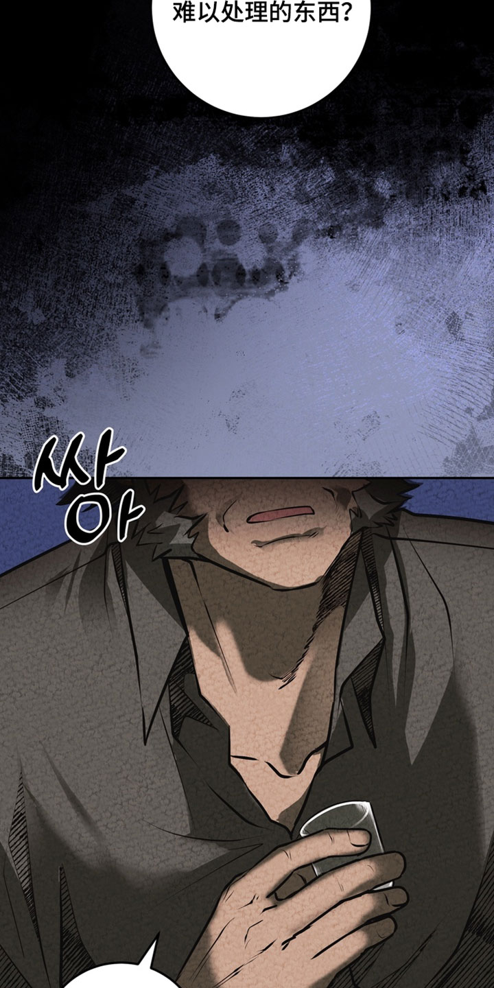 落饵之日漫画,第27章：你会帮忙吧3图
