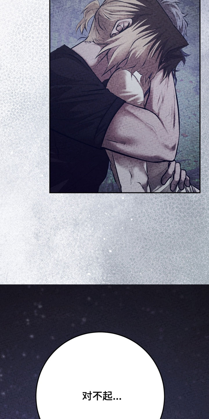 落饵之日漫画结局漫画,第33章：我没有忘记过5图