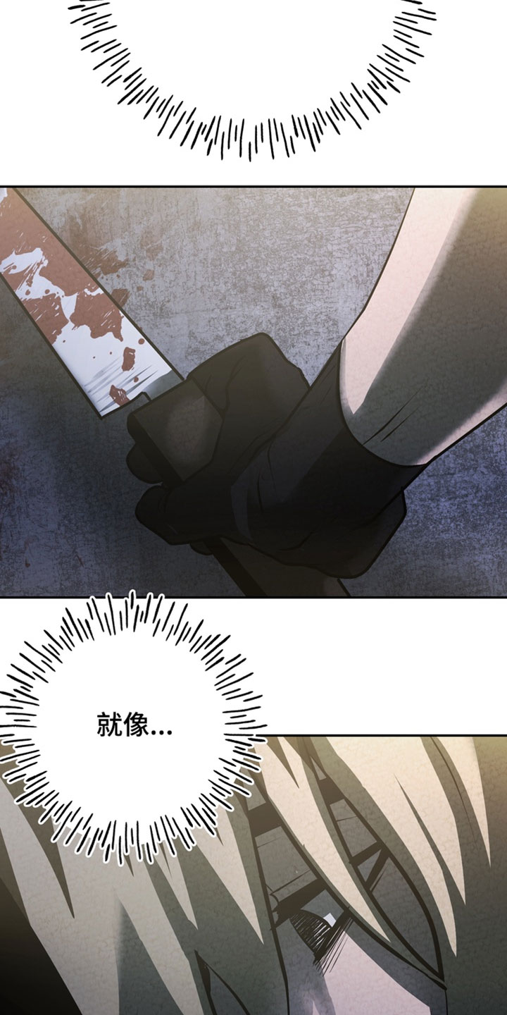 落饵之日漫画更新时间漫画,第31章：有血腥味4图