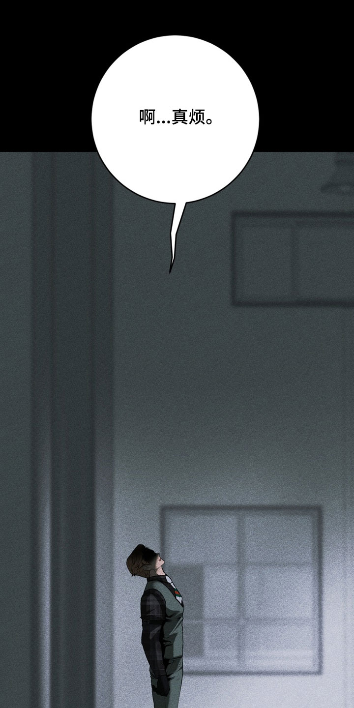 落饵之日漫画结局漫画,第25章：我会好好工作5图