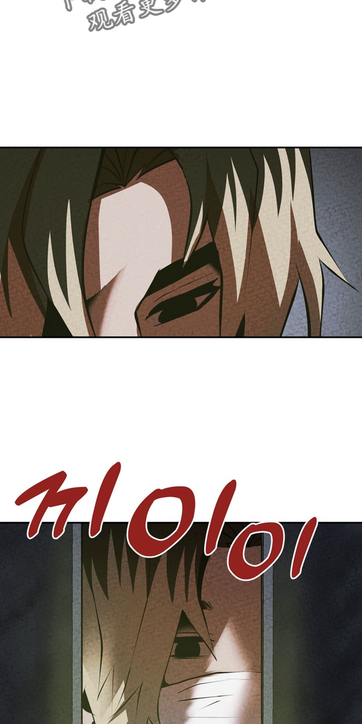 落饵之日漫画更新时间漫画,第31章：有血腥味1图