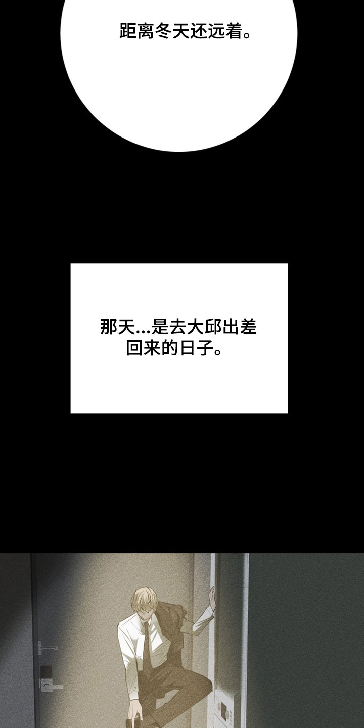 落饵之日漫画结局漫画,第25章：我会好好工作2图