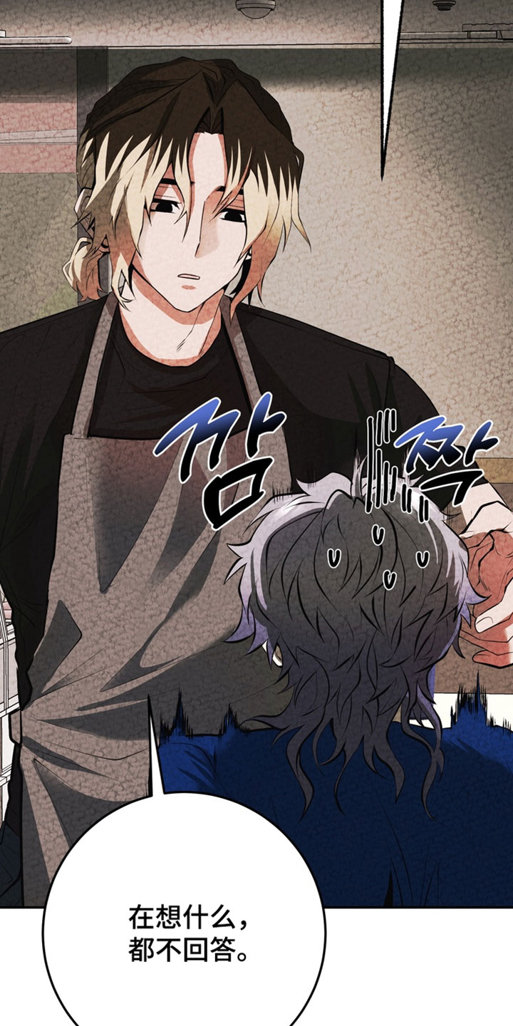 落饵之日漫画,第30章：我不能没有哥3图