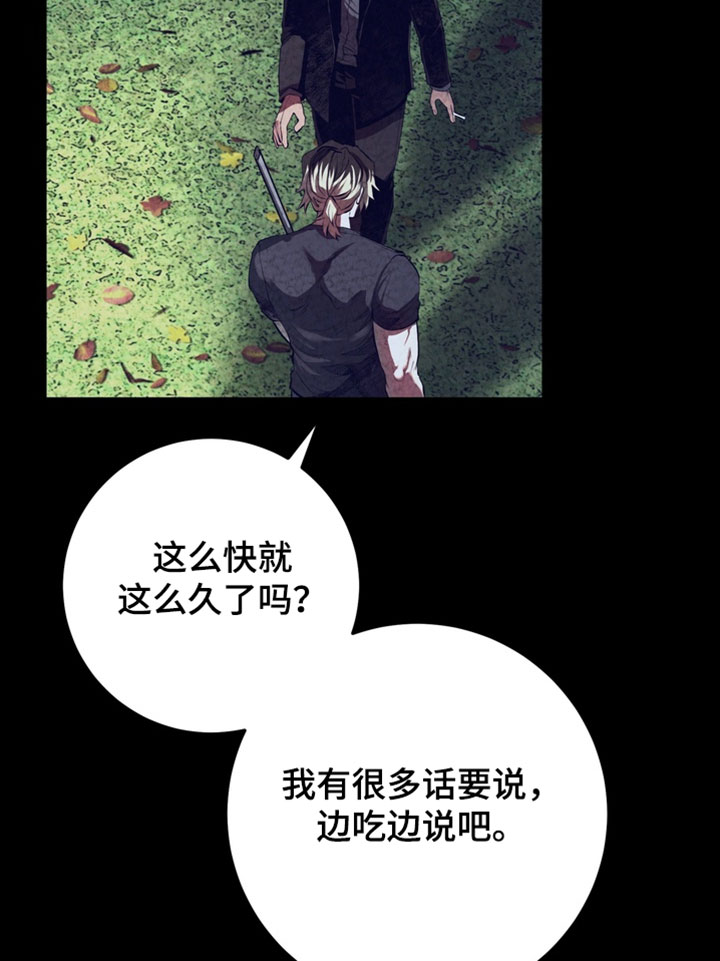 落饵之日漫画,第27章：你会帮忙吧3图