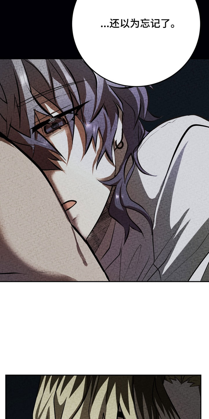 落饵之日漫画,第33章：我没有忘记过5图