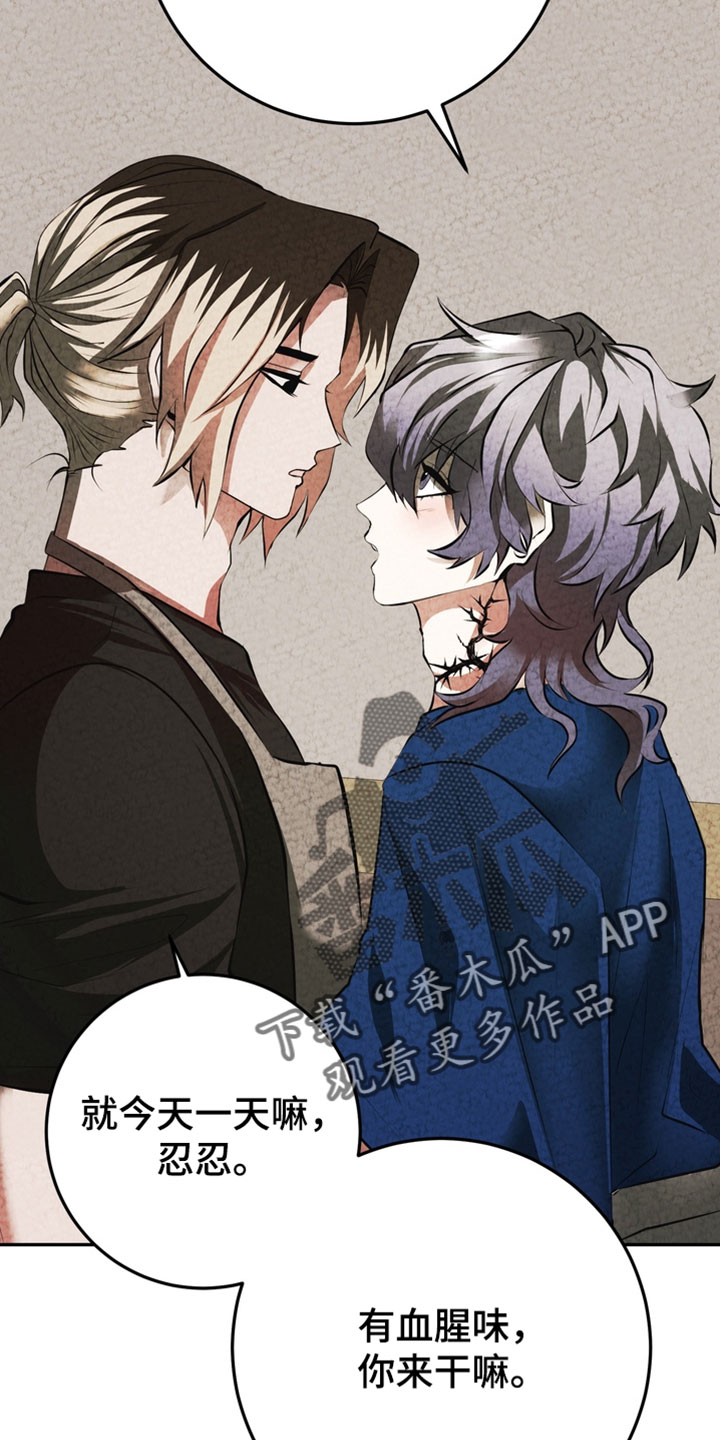 落饵之日漫画,第30章：我不能没有哥1图