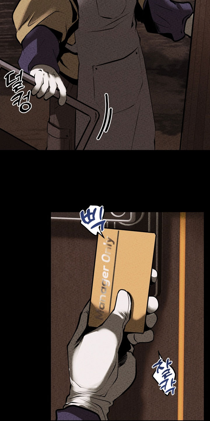 落饵之日漫画,第29章：别有心思5图