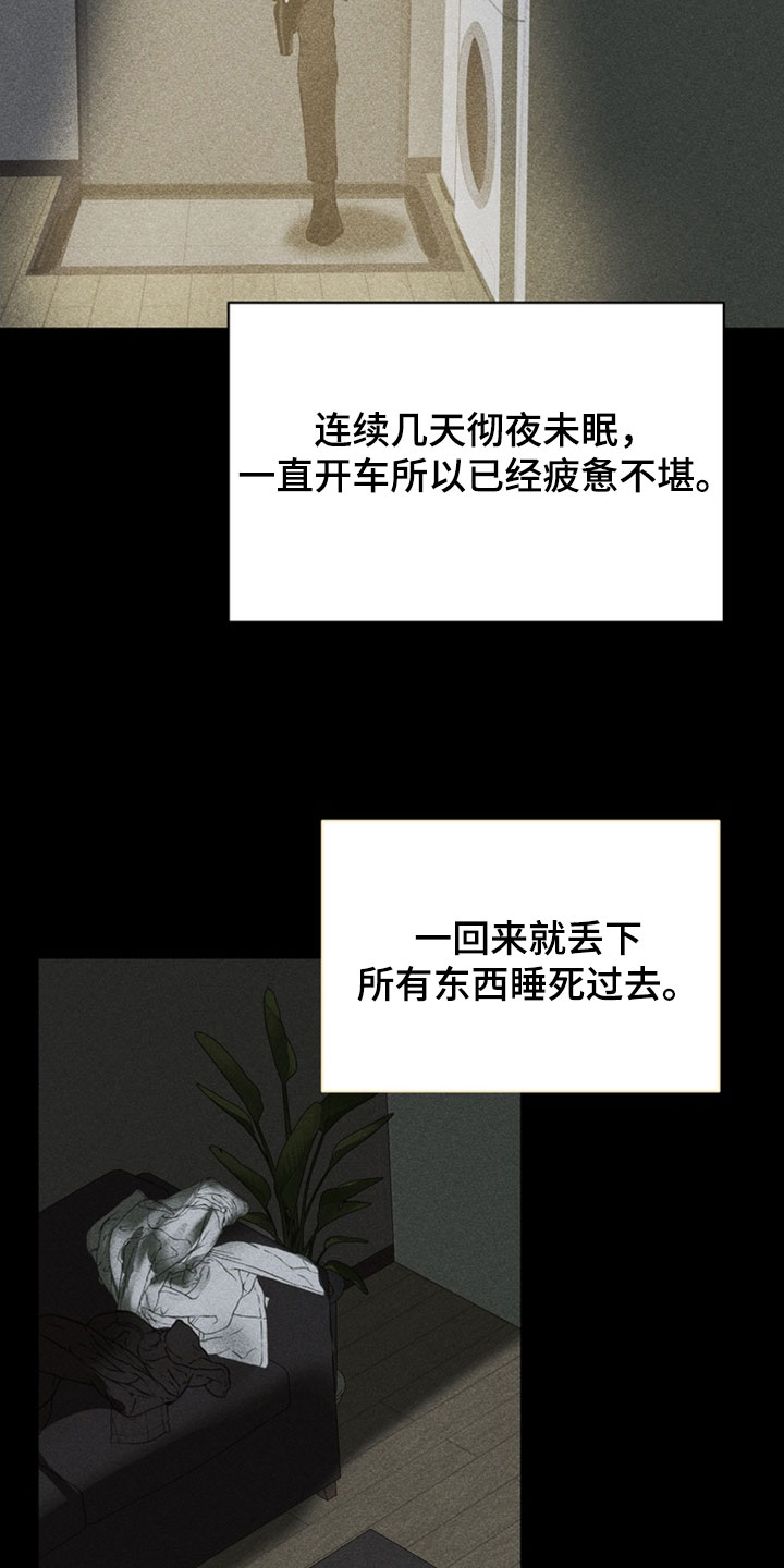 落饵之日漫画结局漫画,第25章：我会好好工作3图