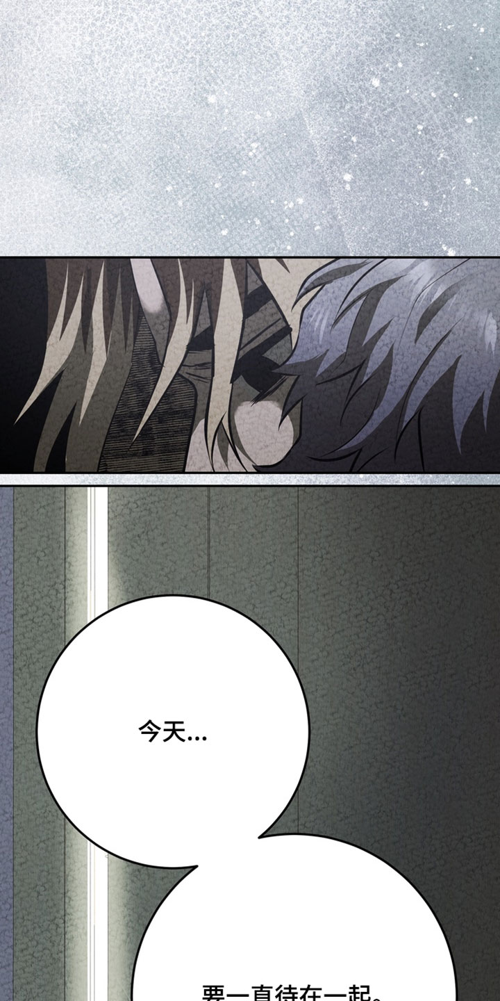 落饵之日漫画结局漫画,第33章：我没有忘记过3图