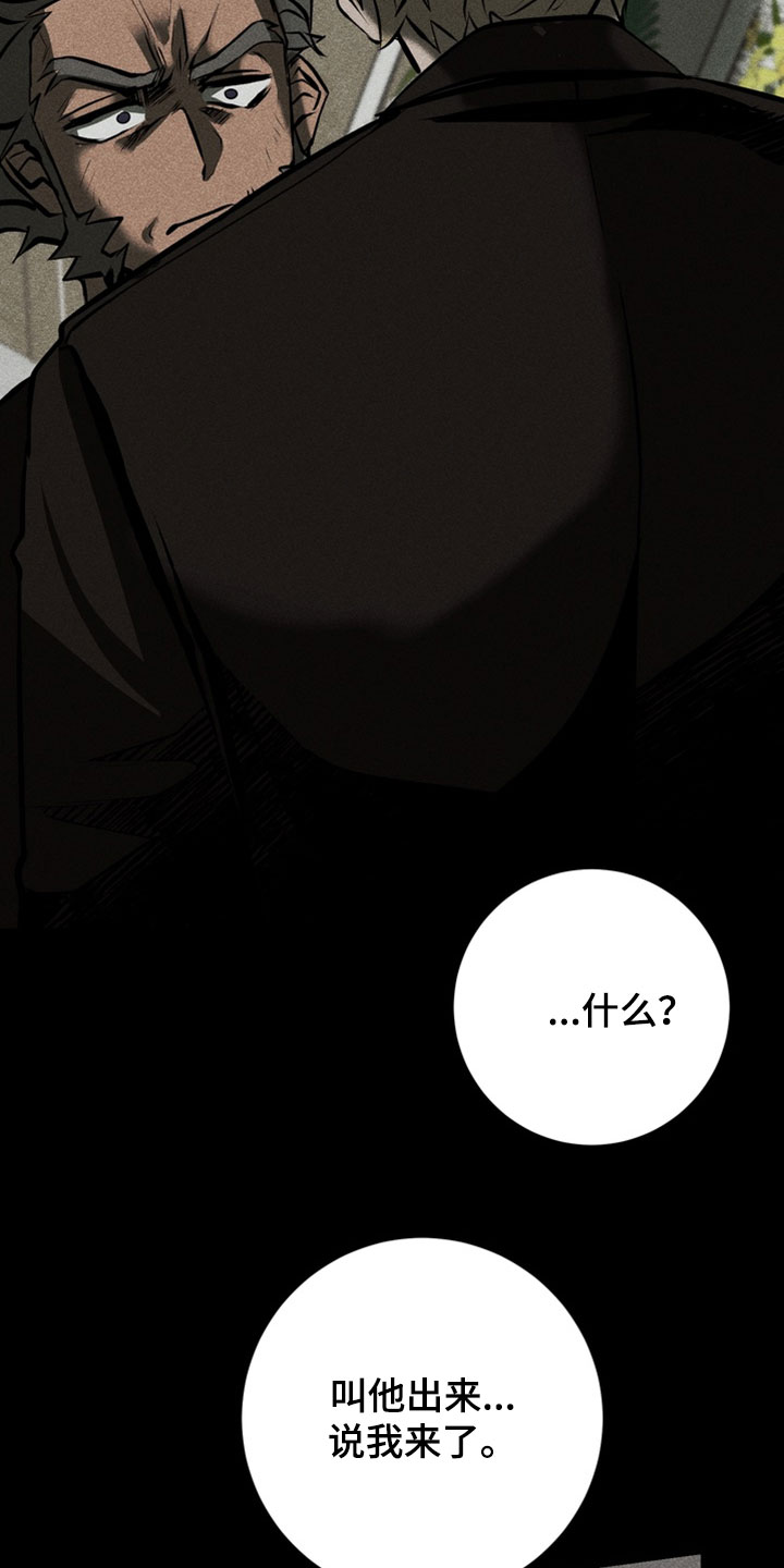 落饵之日漫画更新时间漫画,第25章：我会好好工作5图