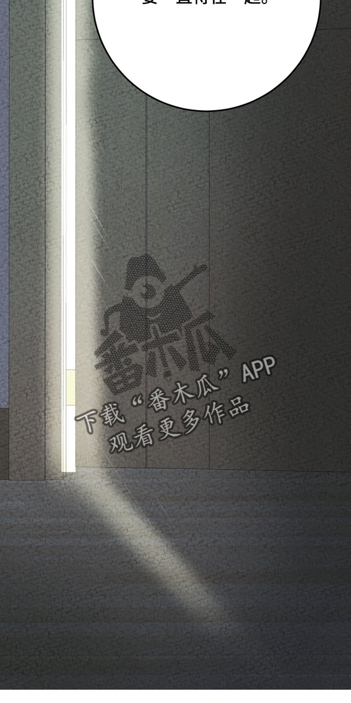 落饵之日漫画结局漫画,第33章：我没有忘记过4图