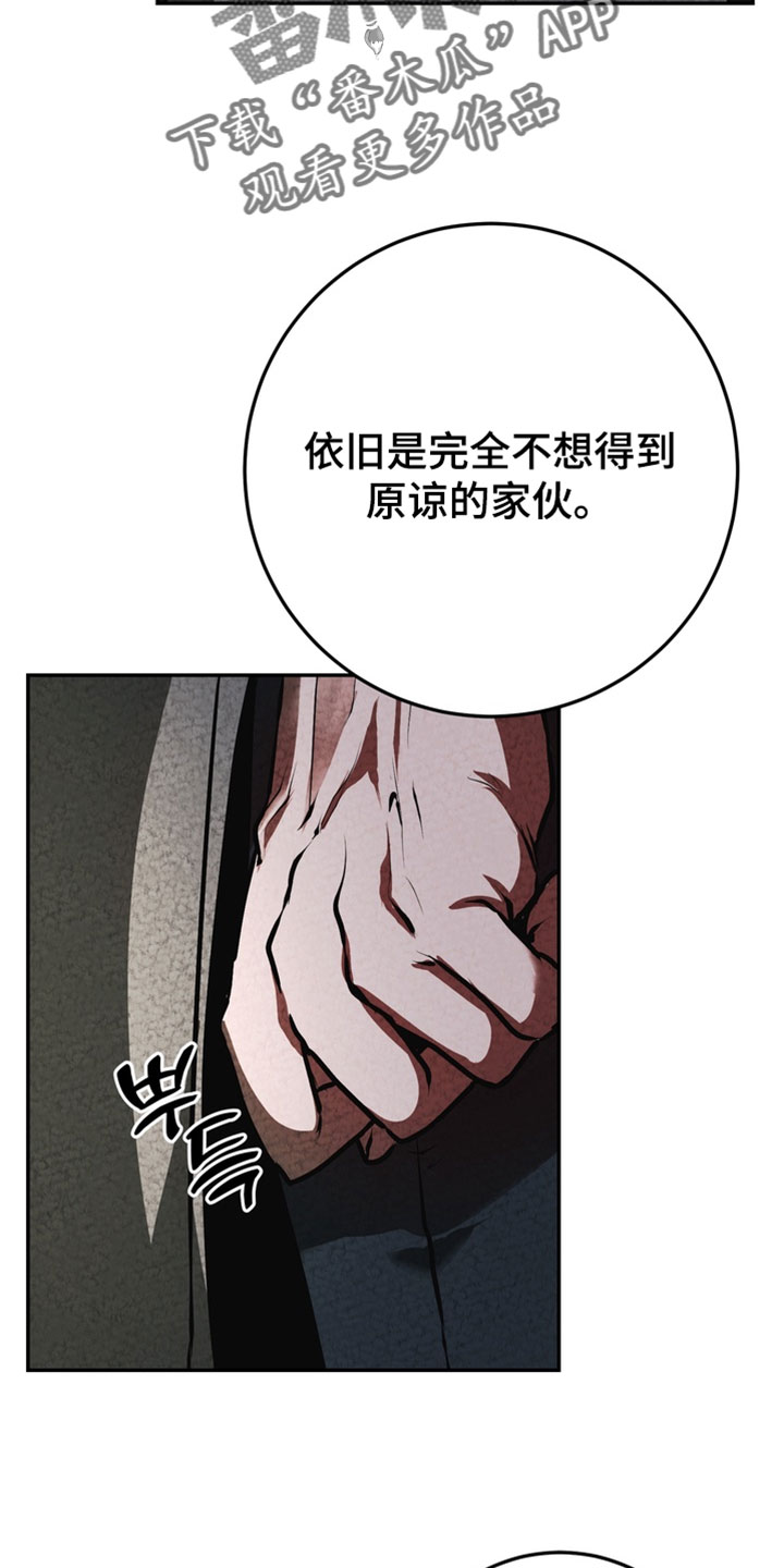 落饵之日漫画更新时间漫画,第31章：有血腥味3图