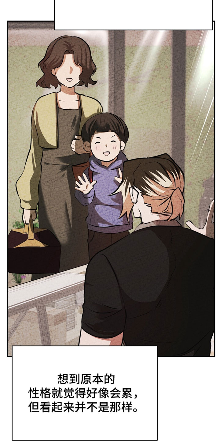 落饵之日漫画,第30章：我不能没有哥2图