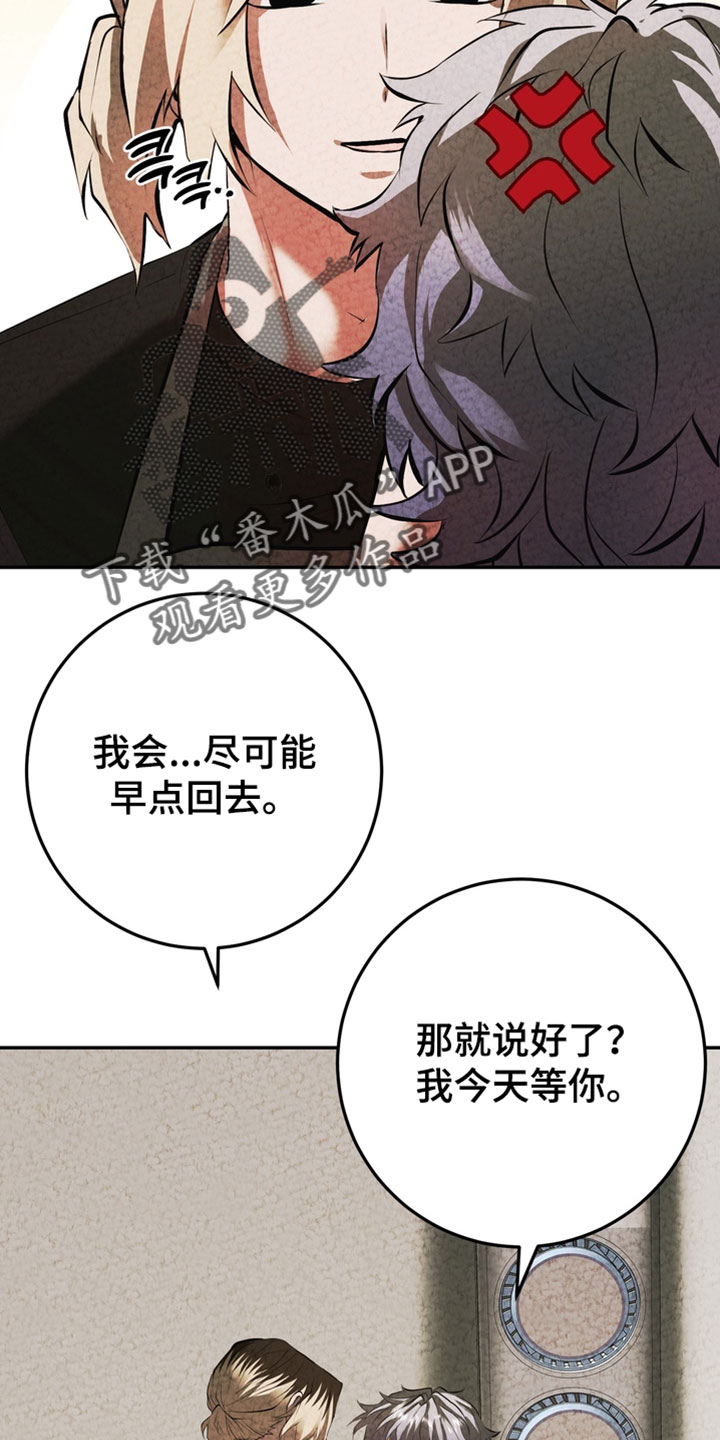 落饵之日漫画,第30章：我不能没有哥1图