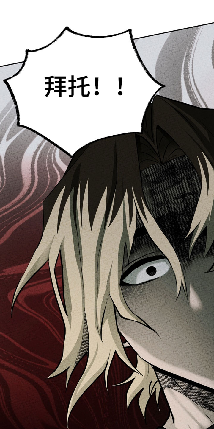 落饵之日漫画结局漫画,第33章：我没有忘记过1图
