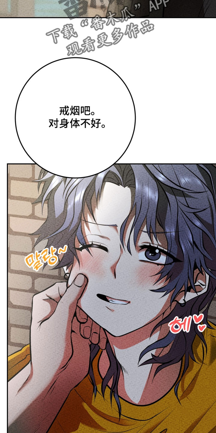 落饵之日漫画,第29章：别有心思3图