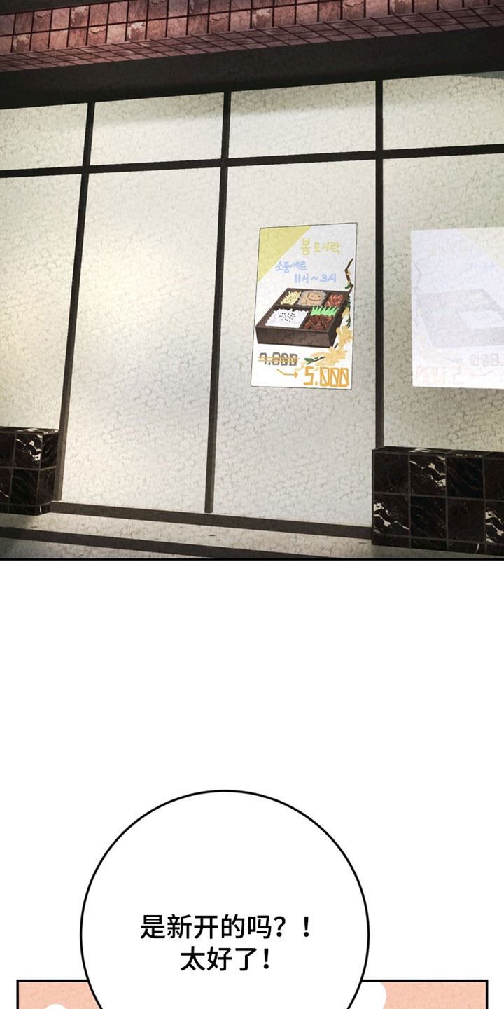 落饵之日漫画结局漫画,第31章：有血腥味5图