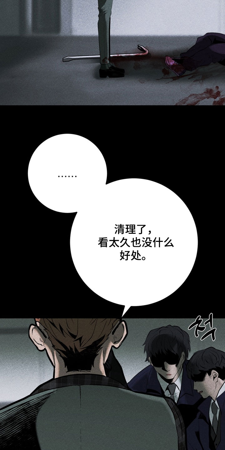 落饵之日漫画结局漫画,第25章：我会好好工作1图