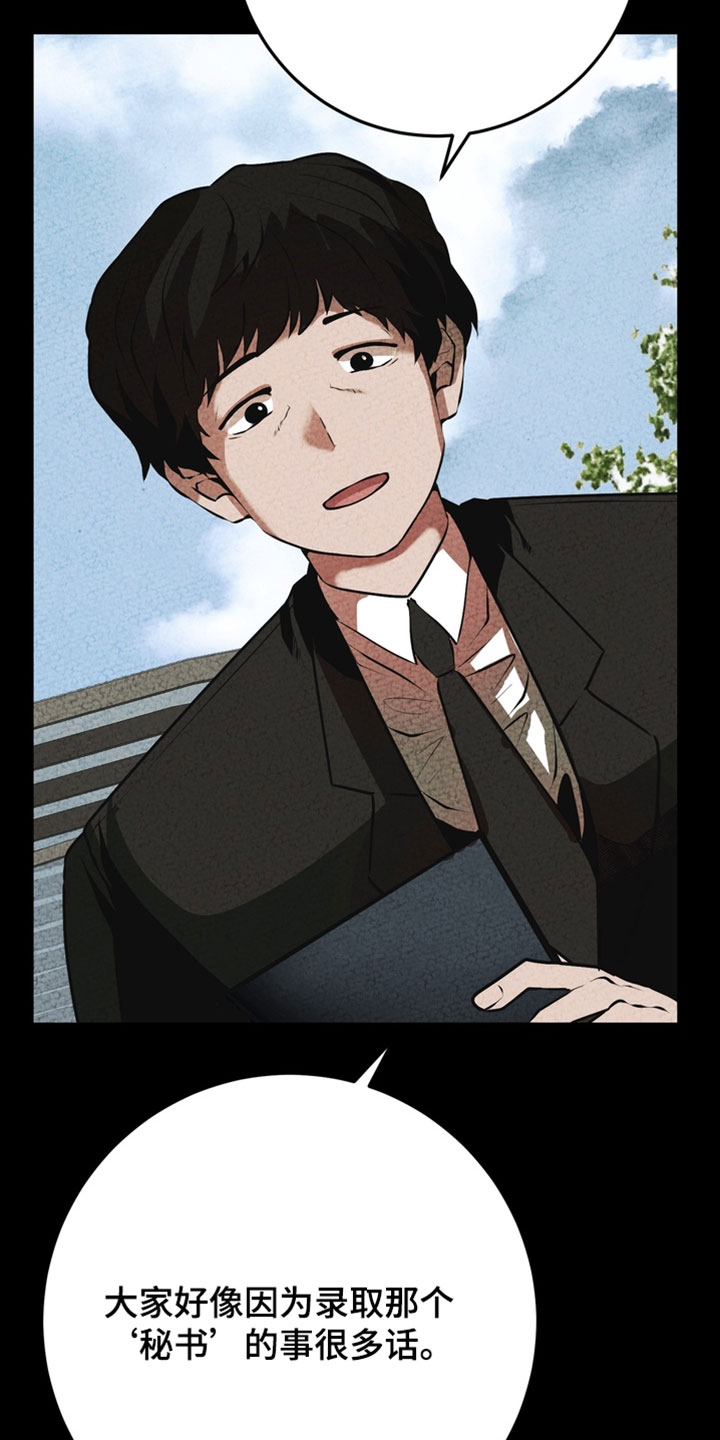 落饵之日漫画更新时间漫画,第28章：我想报仇3图