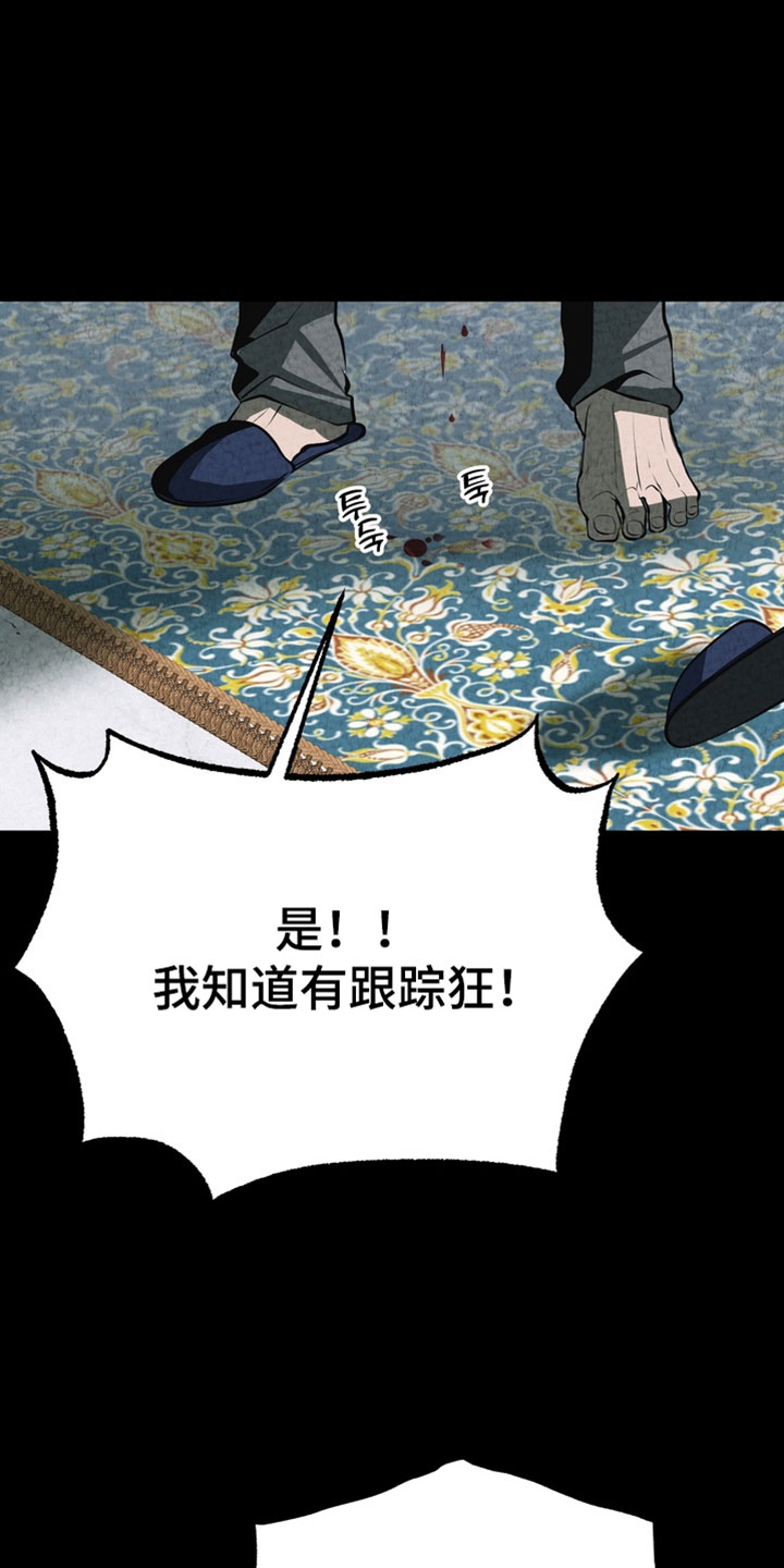 落饵之日漫画,第27章：你会帮忙吧1图
