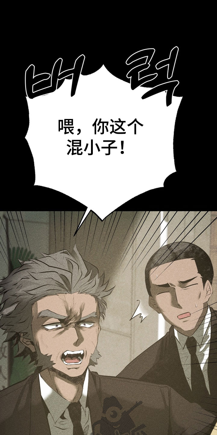 落饵之日漫画更新时间漫画,第25章：我会好好工作3图
