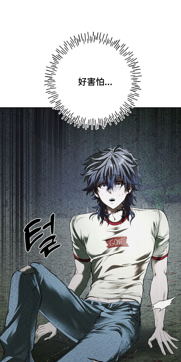 落饵之日漫画更新时间漫画,第32章：回答我2图