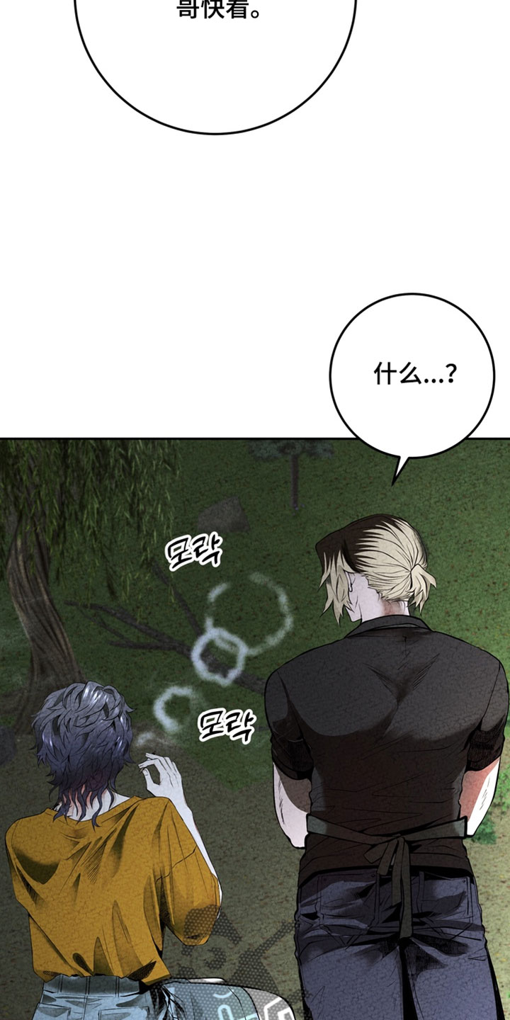 落饵之日漫画,第29章：别有心思2图
