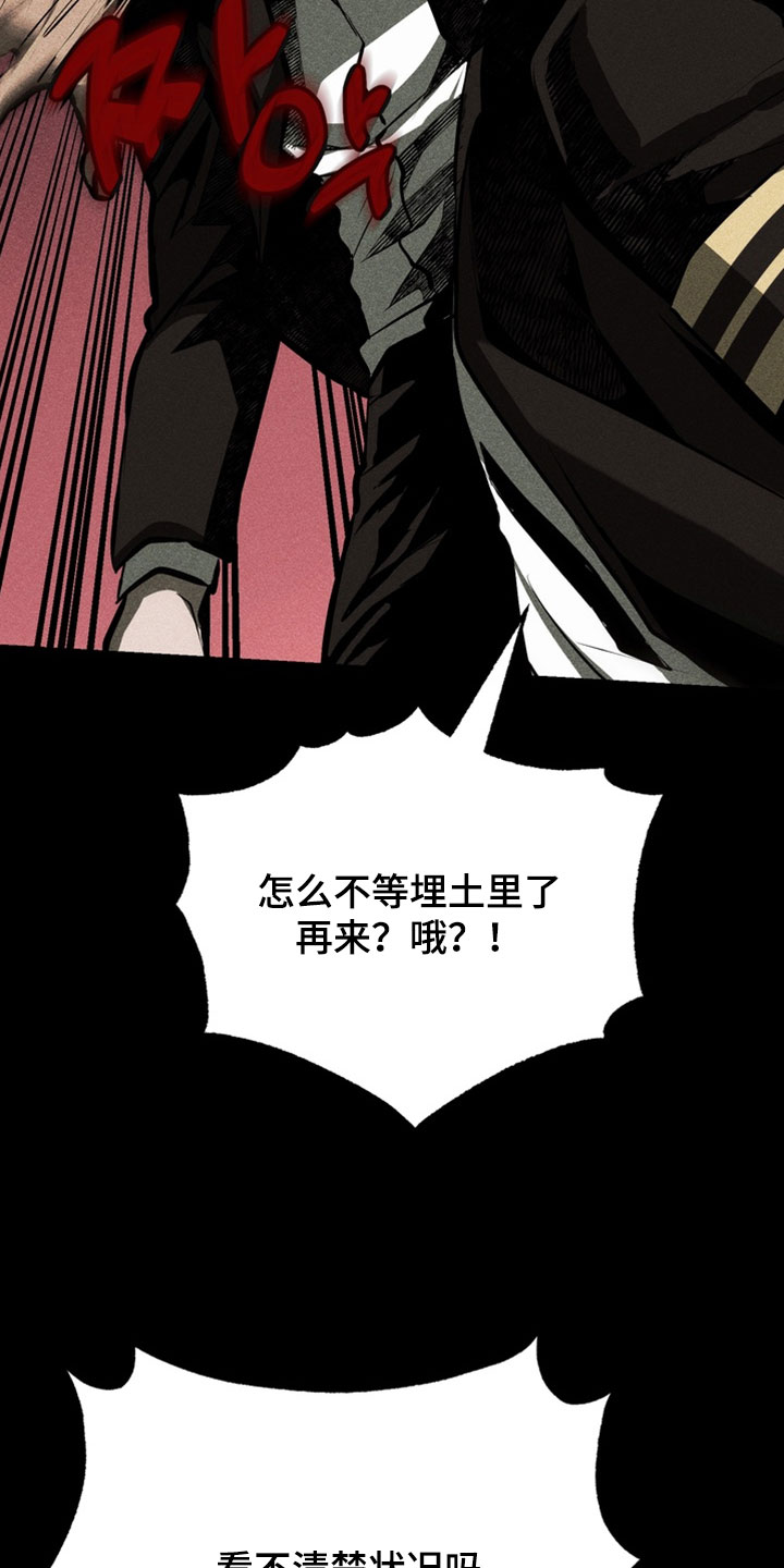 落饵之日漫画更新时间漫画,第25章：我会好好工作2图