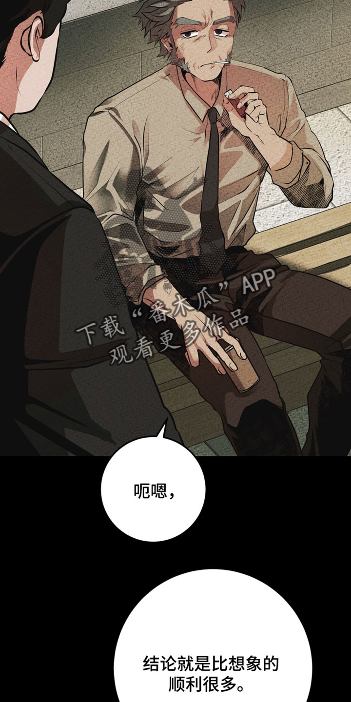 落饵之日漫画更新时间漫画,第28章：我想报仇2图