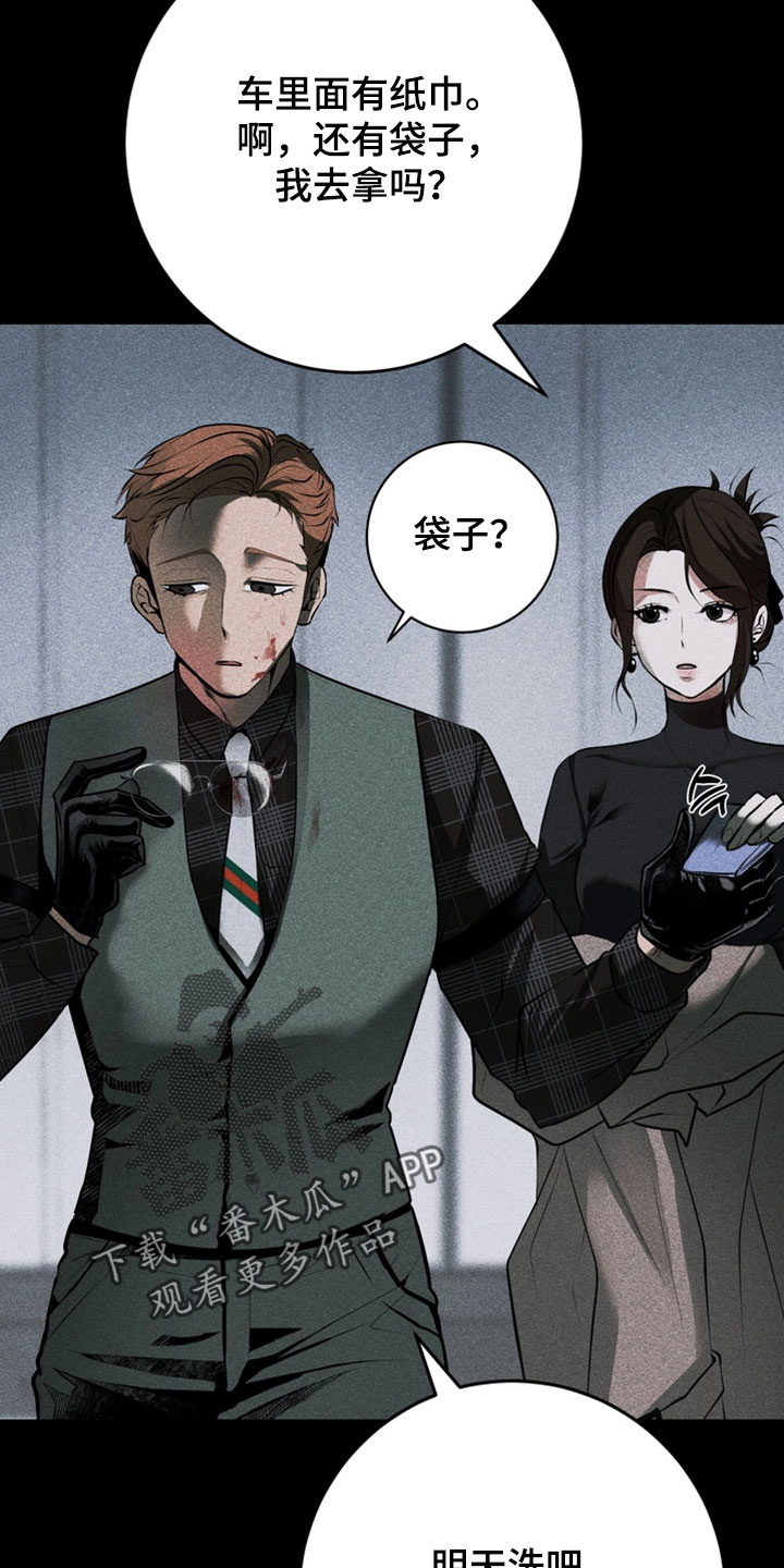 落饵之日漫画结局漫画,第25章：我会好好工作3图
