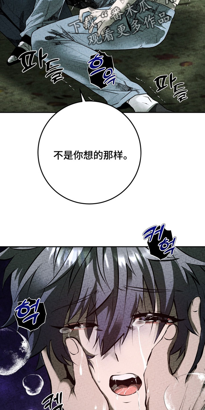 落饵之日漫画,第32章：回答我5图