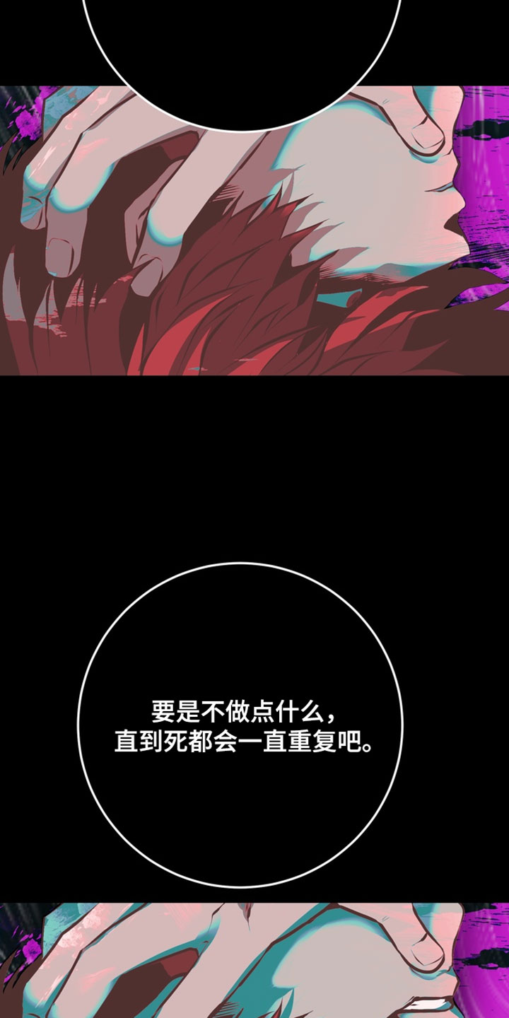 落饵之日漫画更新时间漫画,第28章：我想报仇4图