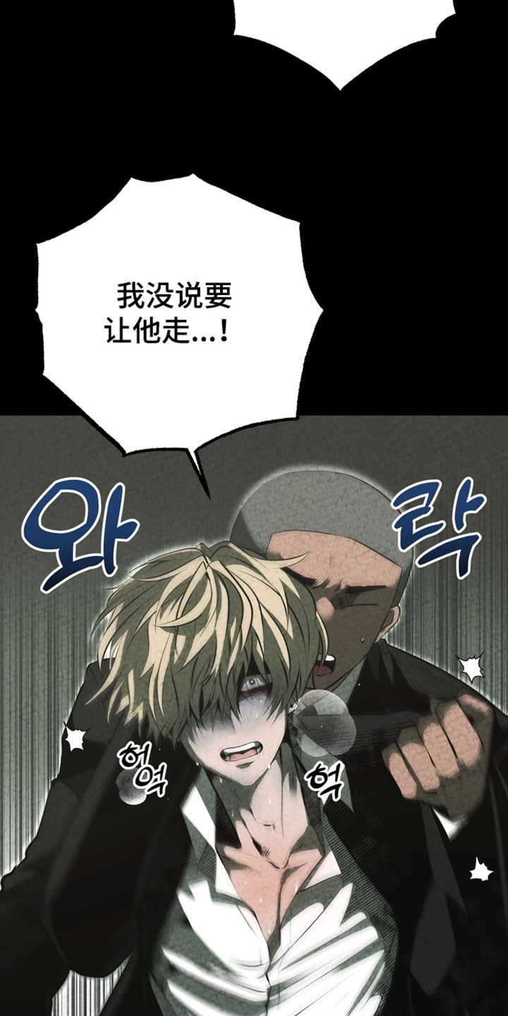 落饵之日漫画,第26章：不要走5图