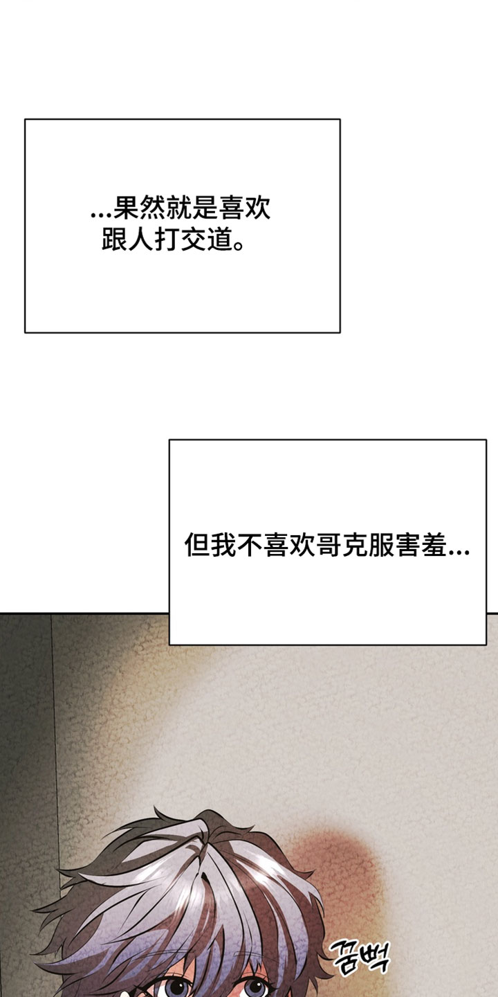落饵之日漫画,第30章：我不能没有哥3图