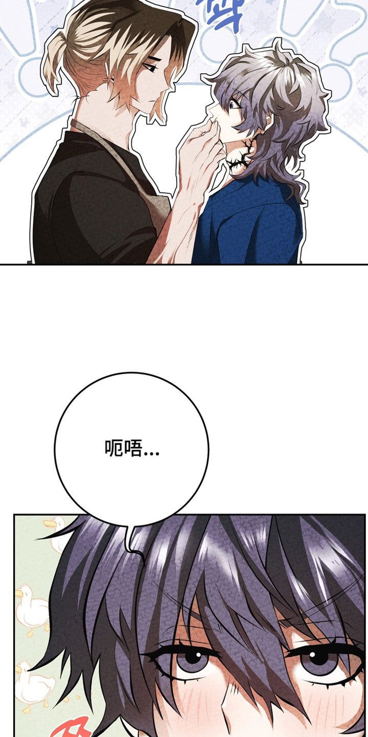 落饵之日漫画,第30章：我不能没有哥4图