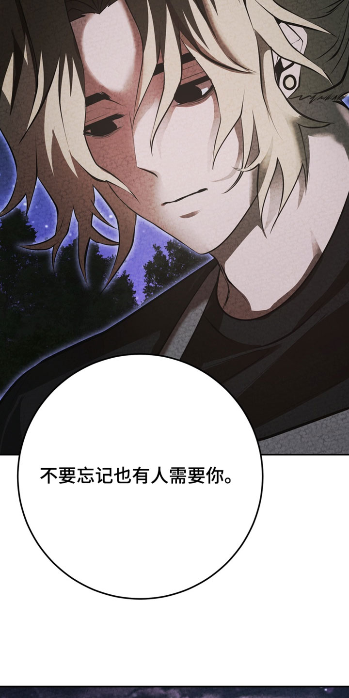 落饵之日漫画更新时间漫画,第31章：有血腥味3图