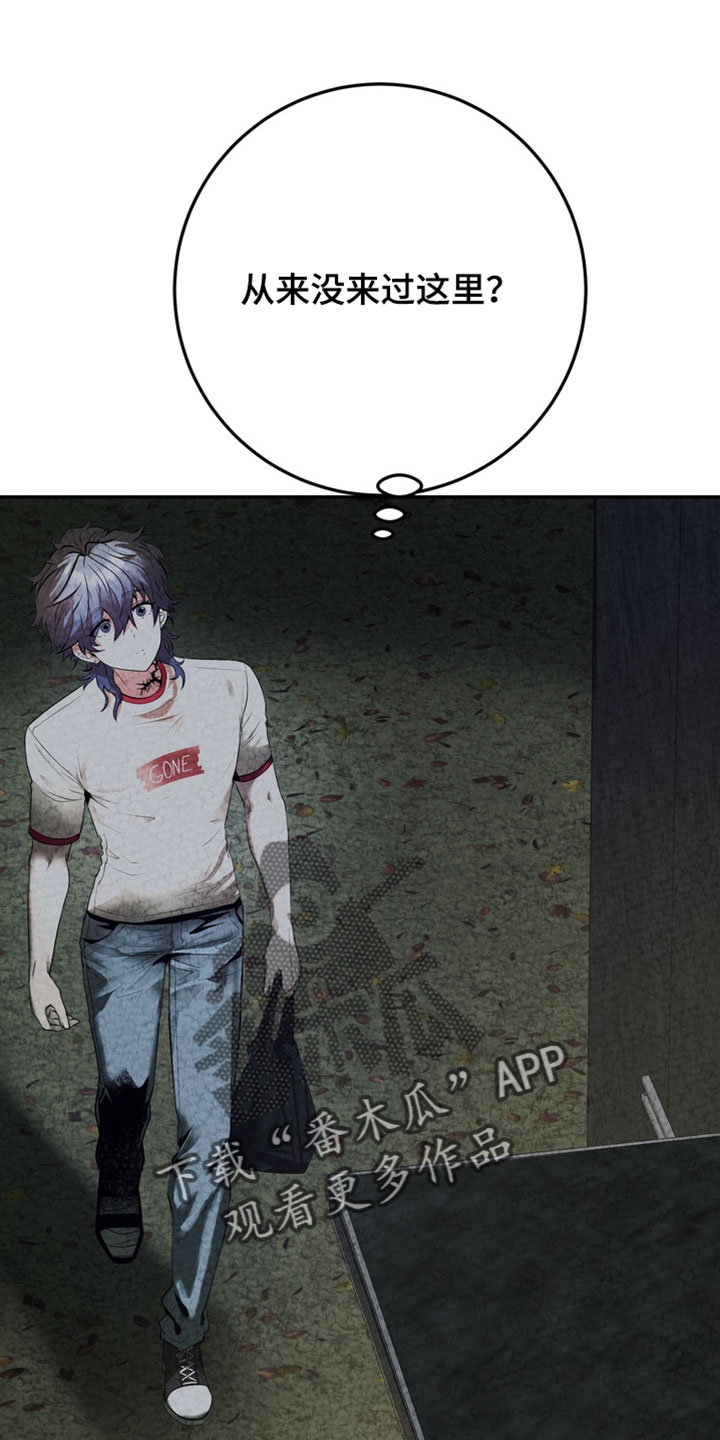 落饵之日漫画结局漫画,第32章：回答我2图