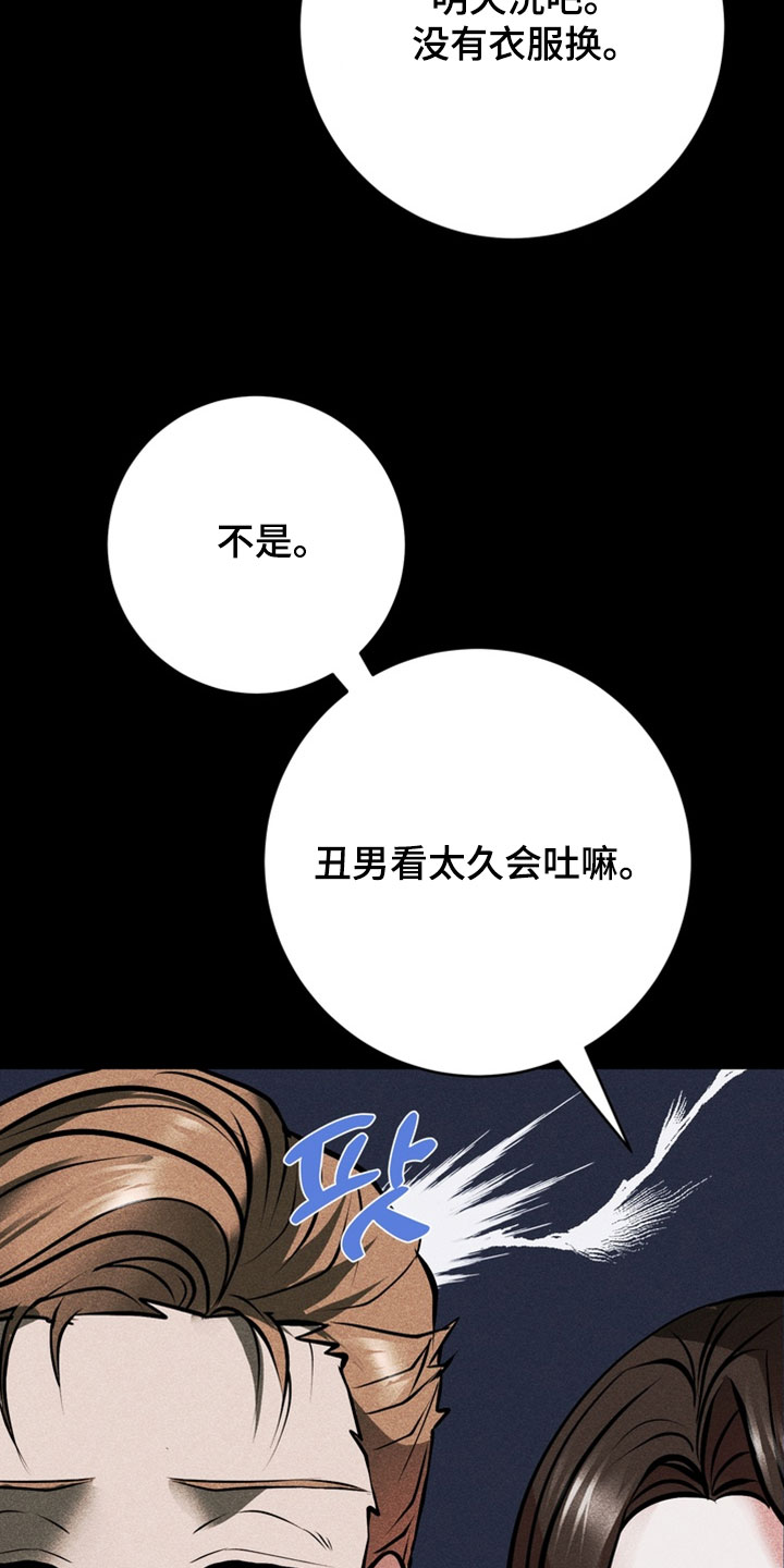 落饵之日漫画结局漫画,第25章：我会好好工作4图