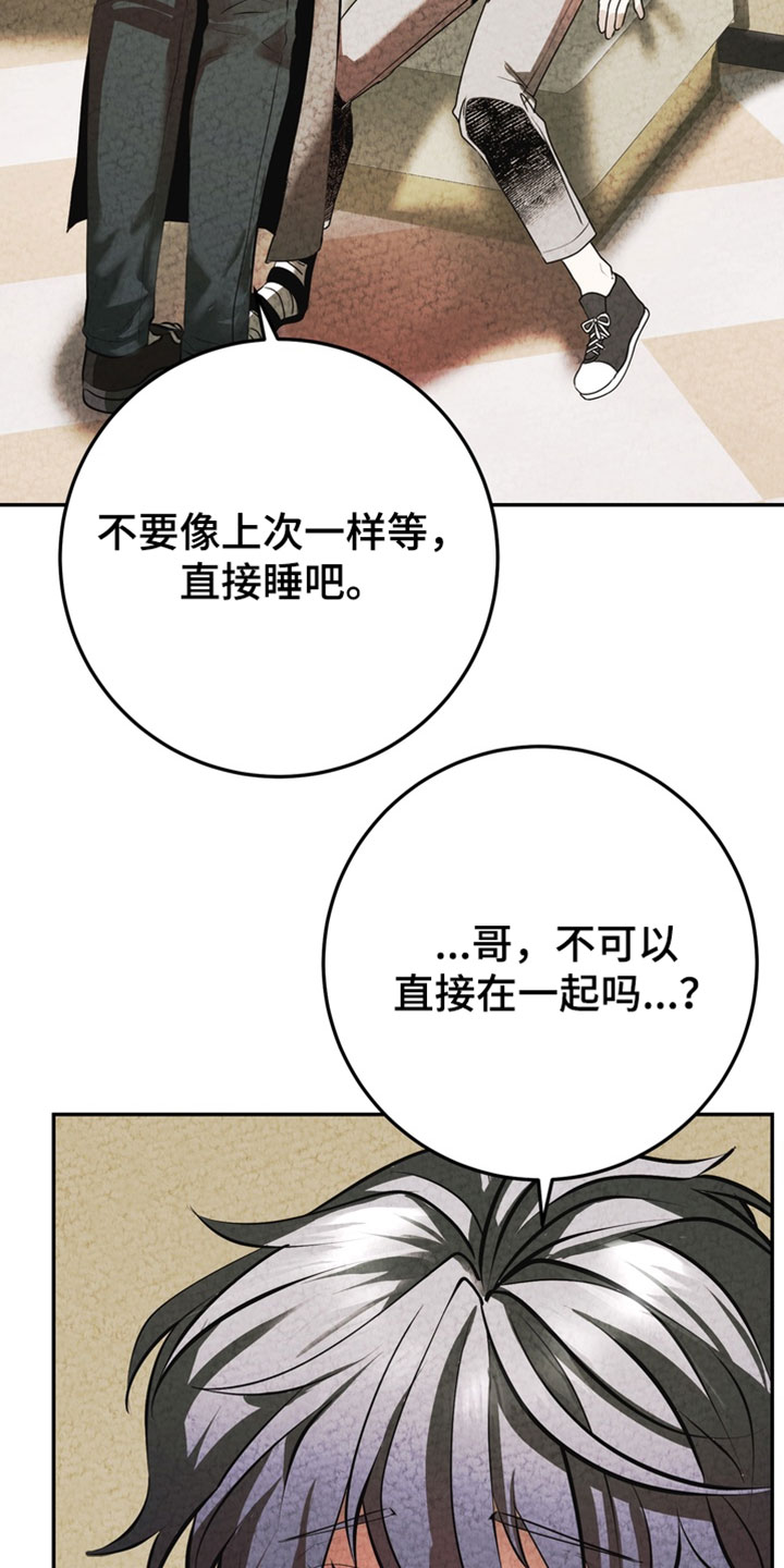 落饵之日漫画,第30章：我不能没有哥4图