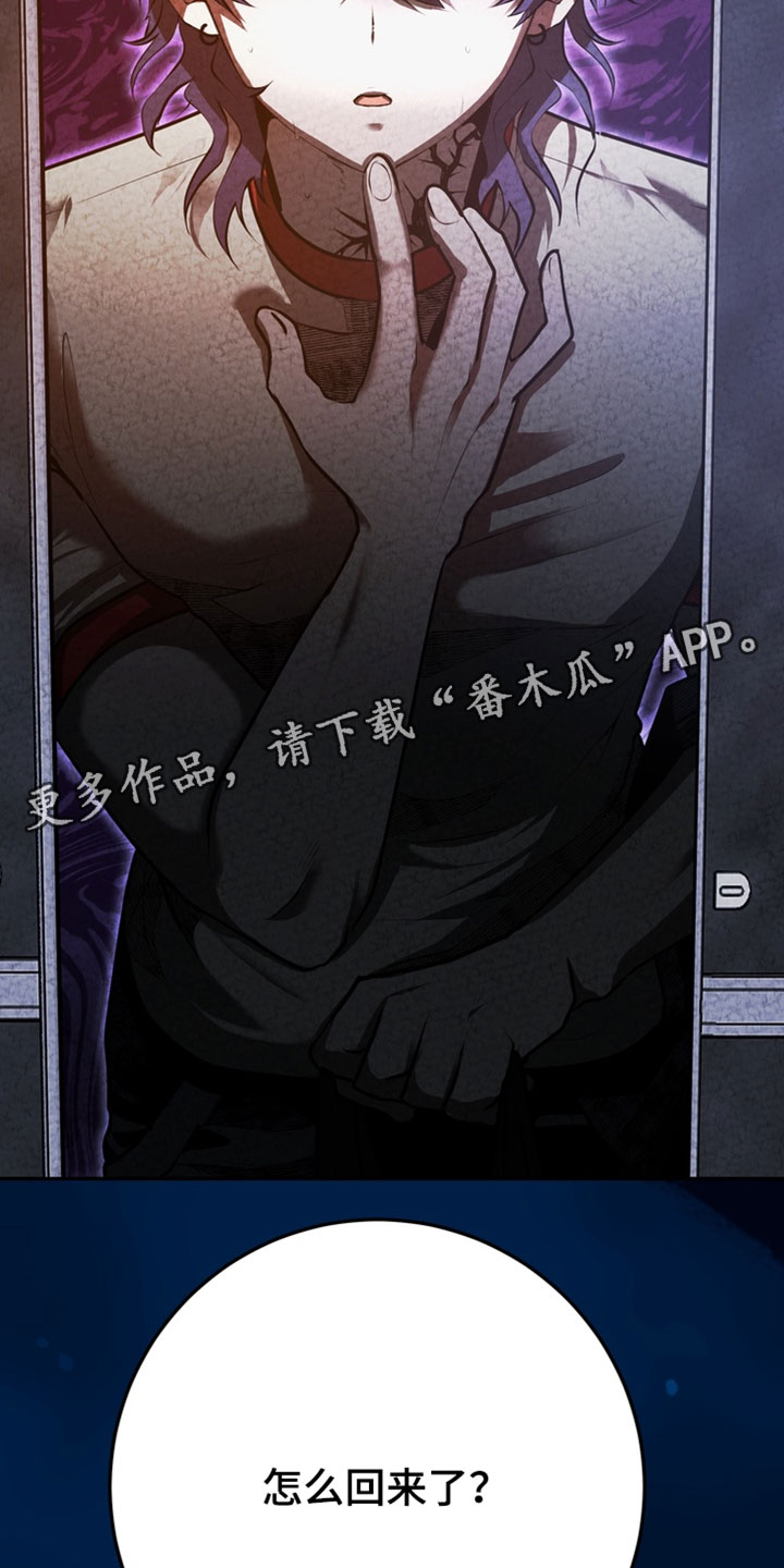 落饵之日漫画更新时间漫画,第31章：有血腥味5图