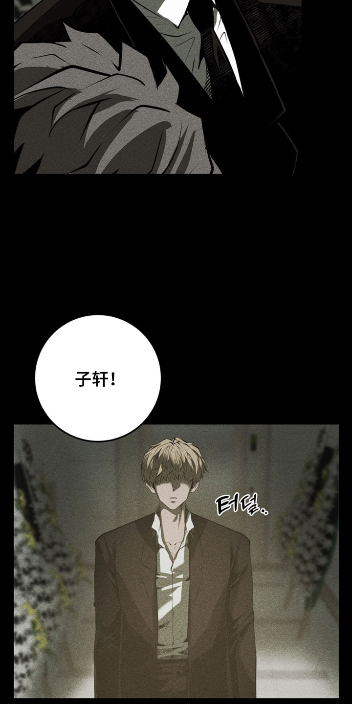 落饵之日漫画更新时间漫画,第25章：我会好好工作2图
