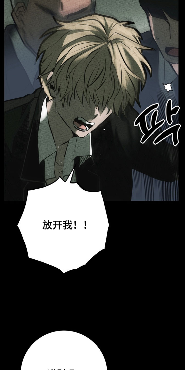 落饵之日漫画,第26章：不要走4图