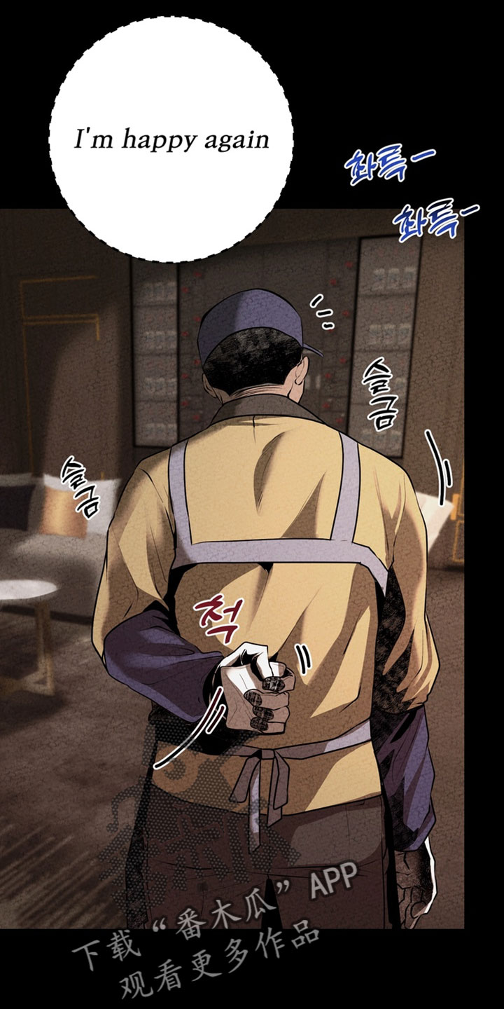 落饵之日漫画,第29章：别有心思2图