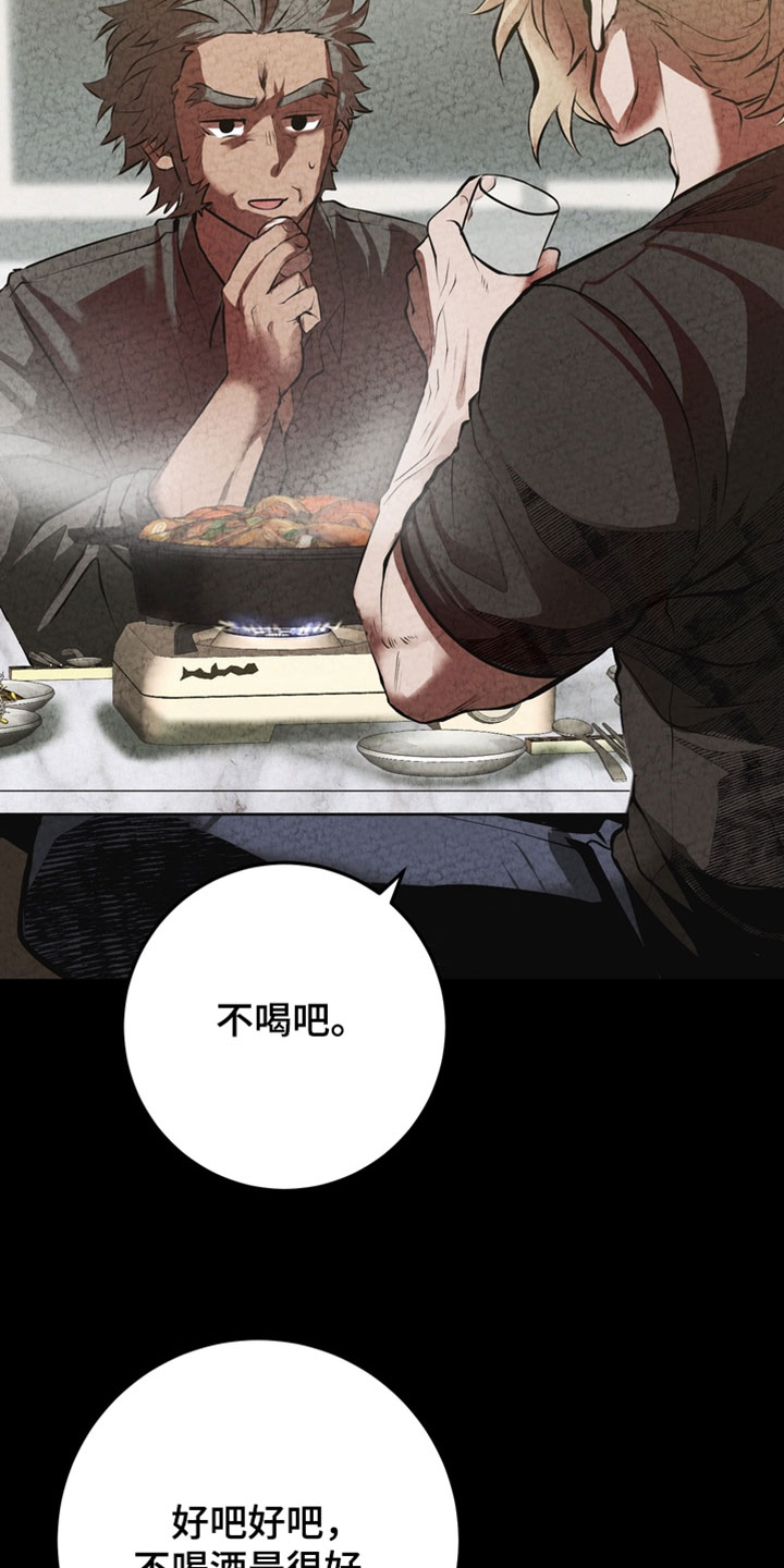 落饵之日漫画,第27章：你会帮忙吧5图