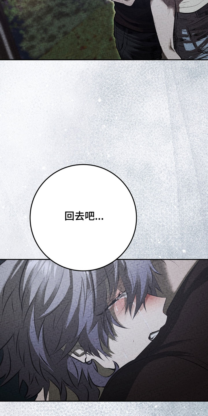 落饵之日漫画结局漫画,第33章：我没有忘记过2图