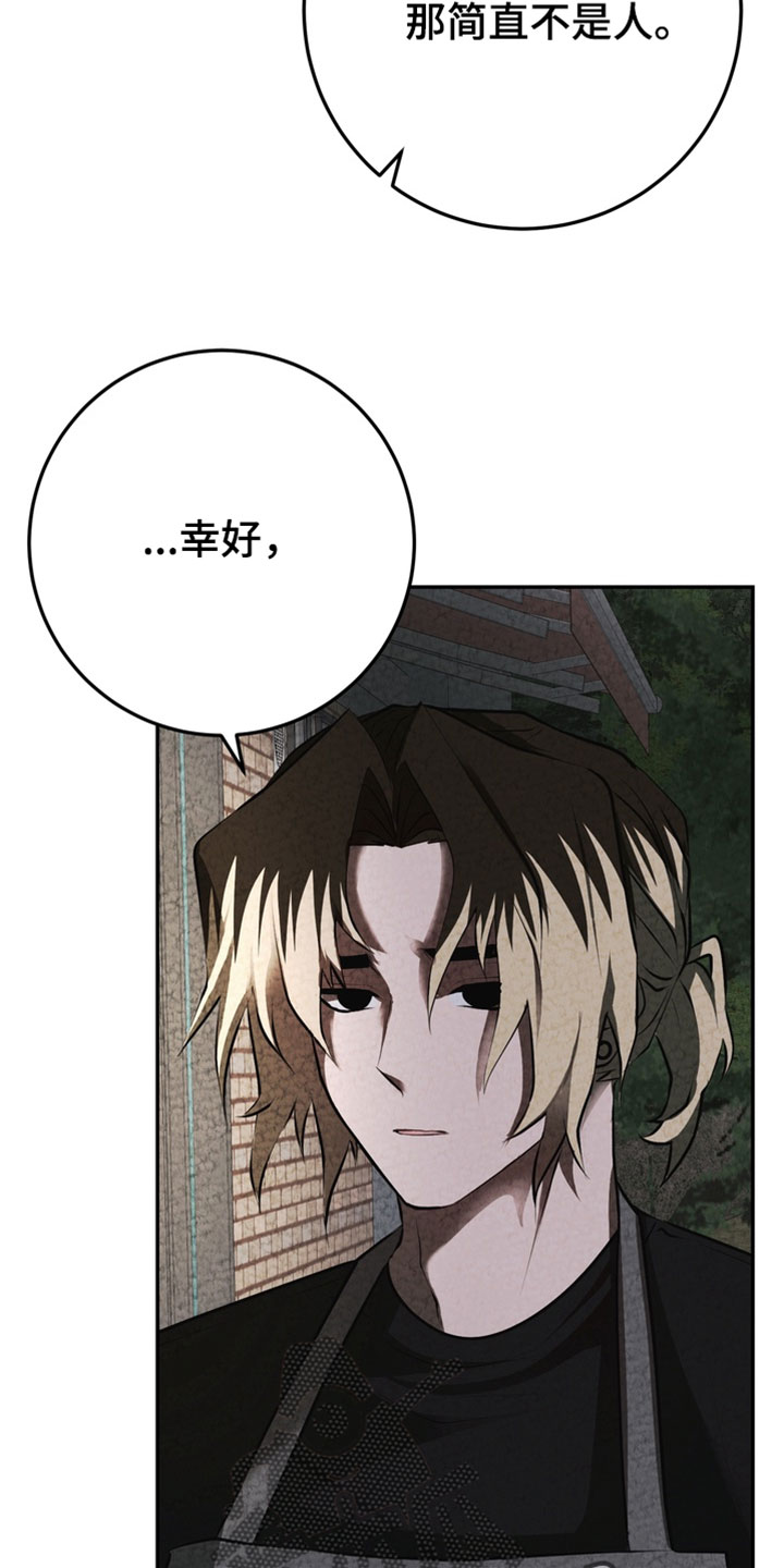 落饵之日漫画更新时间漫画,第31章：有血腥味2图