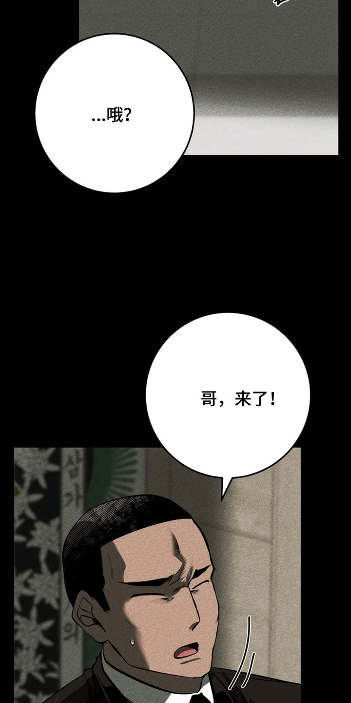 落饵之日漫画更新时间漫画,第25章：我会好好工作1图