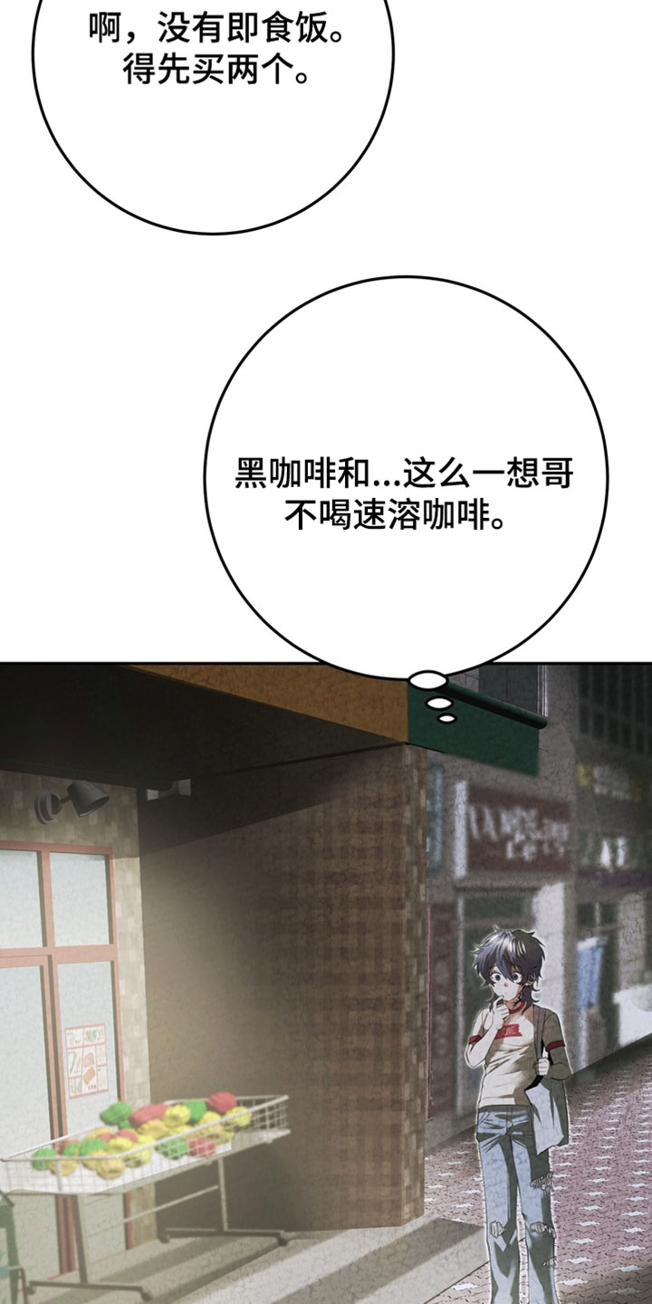 落饵之日漫画结局漫画,第31章：有血腥味3图