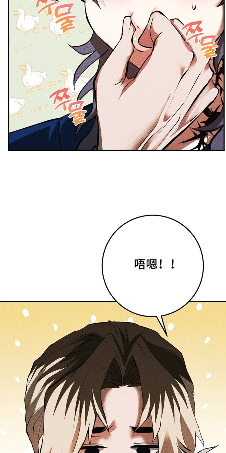 落饵之日漫画,第30章：我不能没有哥5图
